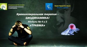 Травма